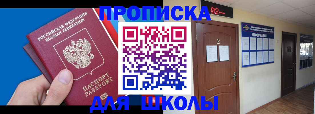 прописка гарантия в Азове