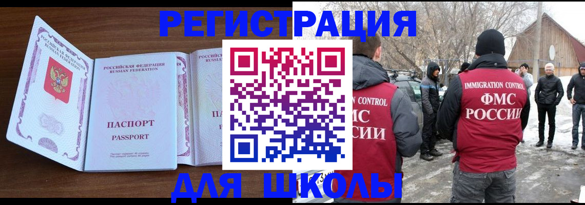 прописка гарантия в Азове