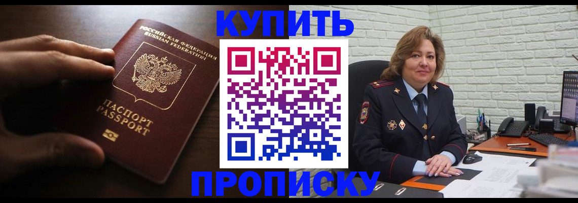 миграционный учет в Азове