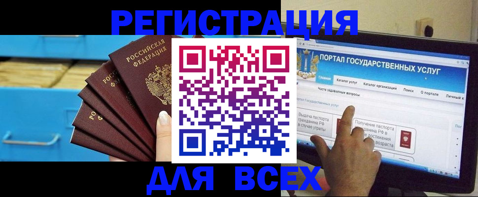 временная регистрация собственник в Азове