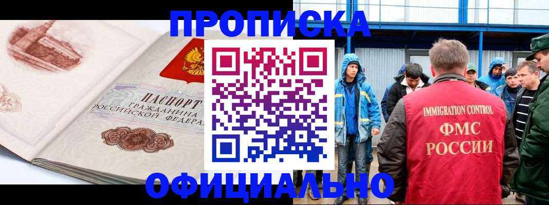 пропишу в квартире в Азове